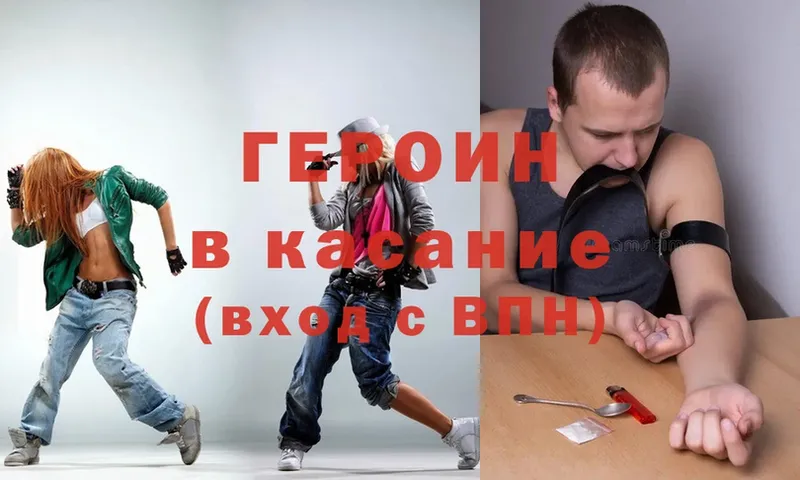 мега онион  Искитим  ГЕРОИН Heroin 